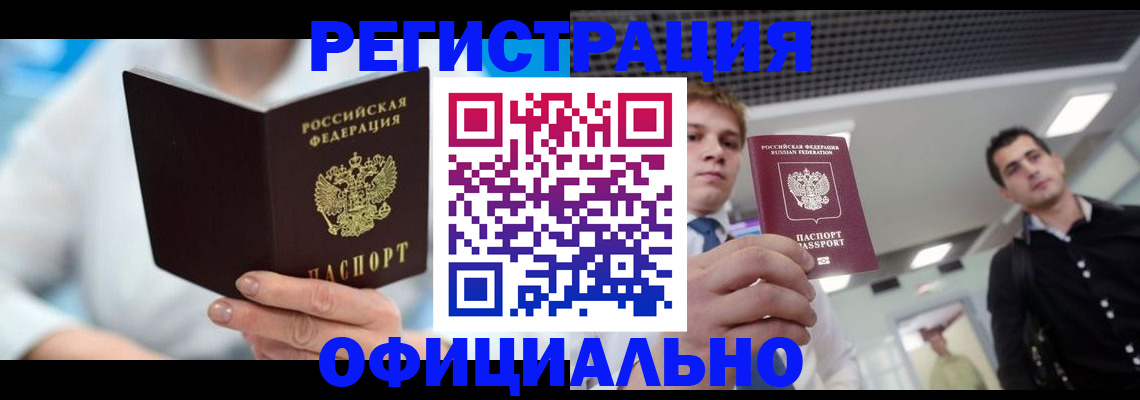 временная прописка в Саратовской области