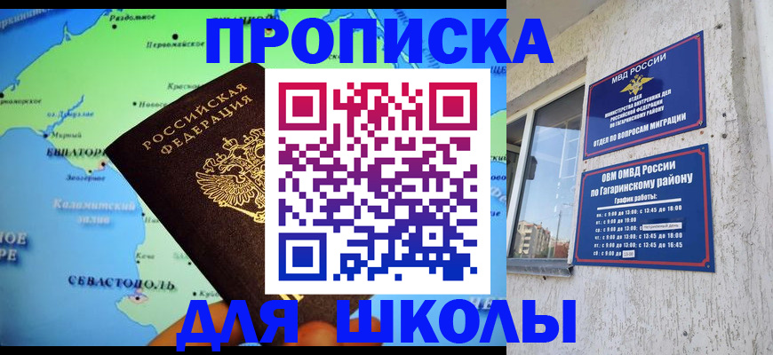 прописка законно в Саратовской области