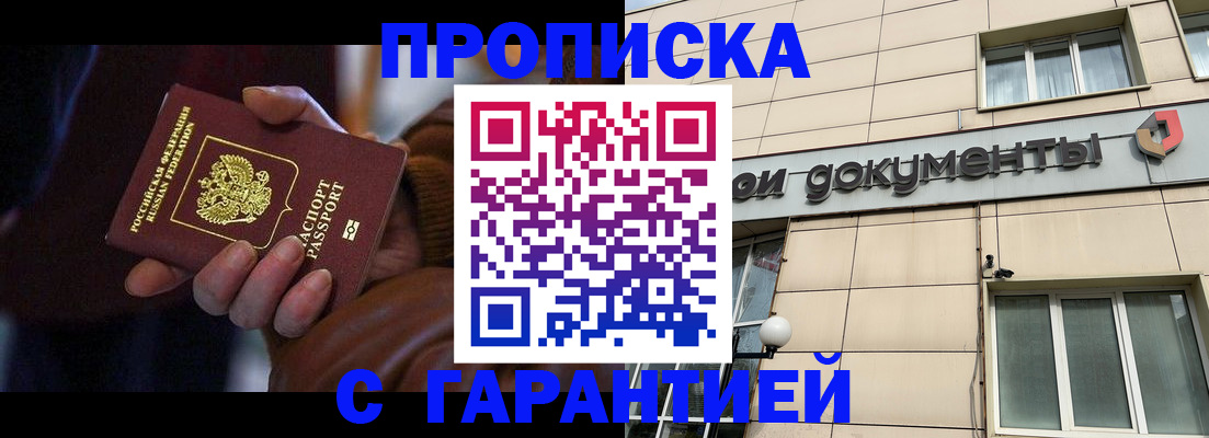 миграционный учет в Саратовской области