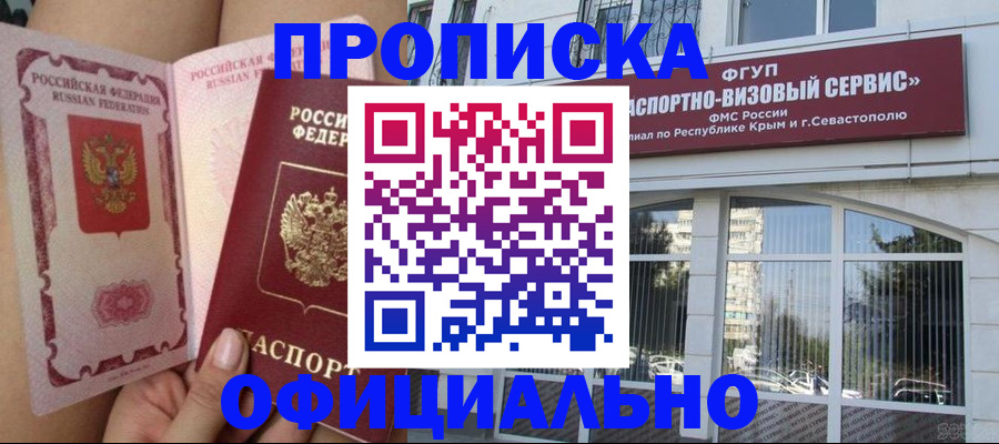 временная регистрация адрес в Саратовской области