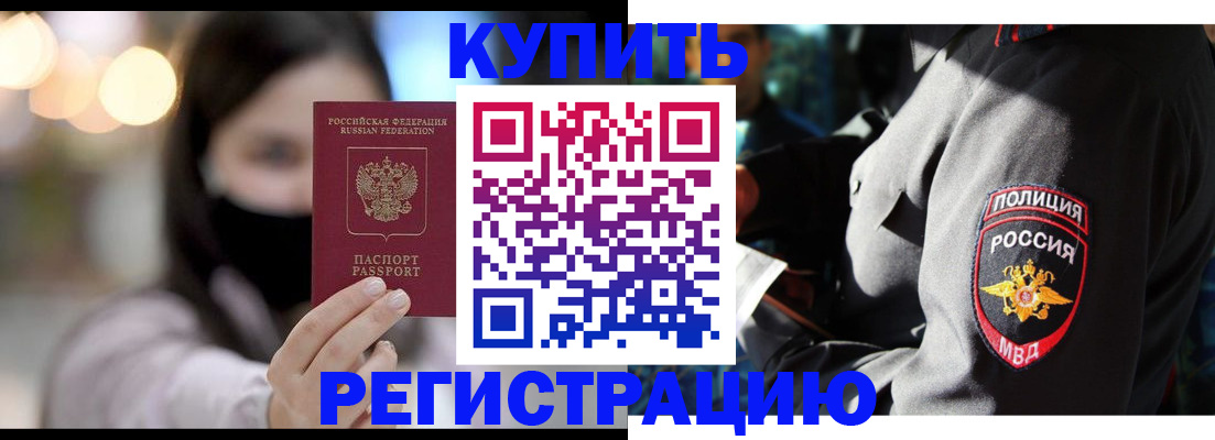 прописка паспорт в Саратовской области