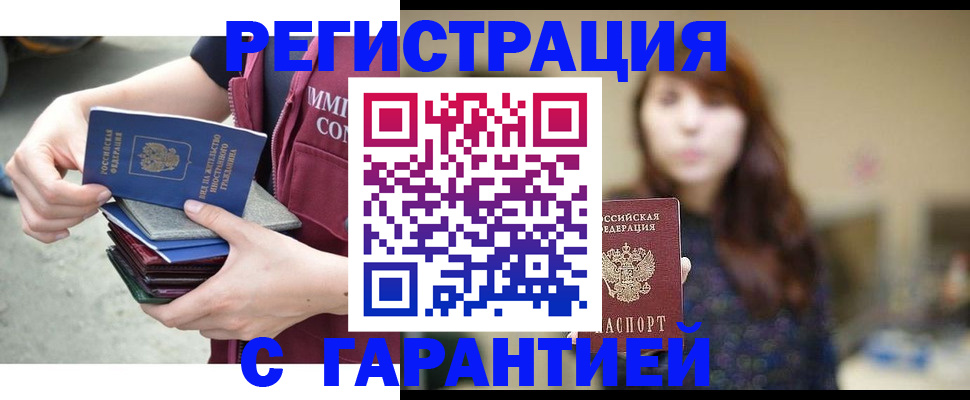 прописка для военкомата в Саратовской области