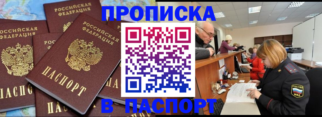 временная регистрация адрес в Саратовской области